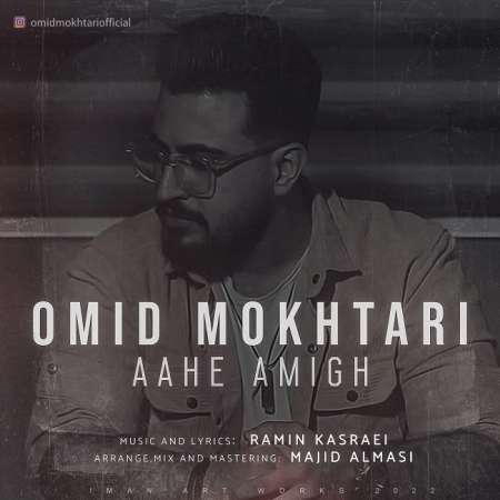 Omid Mokhtari – Aahe Amigh